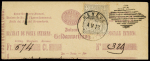 1878 Drei Geldanweisung Auschnitte, frankiert mit respektiv.