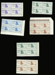1934 Rome-Mogadishu, two sets of singles and two sets