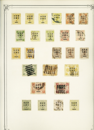 1865-1940, Attractive and valuable Imperial China collection