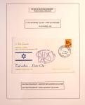 Relations aériennes France-Israël 1948 - 2008 : 16