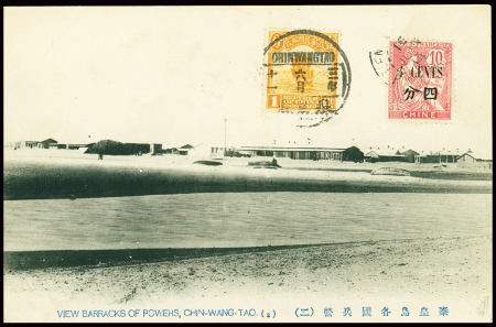 N°76 en combinaison avec timbre de Chine 1c obl. Chinwangtao