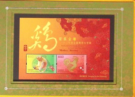1966-2015, lot de Blocs-feuillets de HONG-KONG, signes