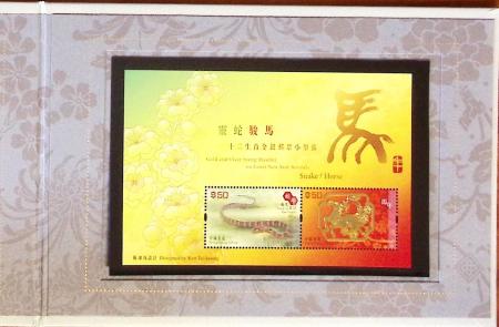 1966-2015, lot de Blocs-feuillets de HONG-KONG, signes