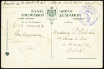 Carte postale en franchise de Corfou avec cachet bleu avec ancre "transport auxiliaire Ville de Nantes" (1917). TB