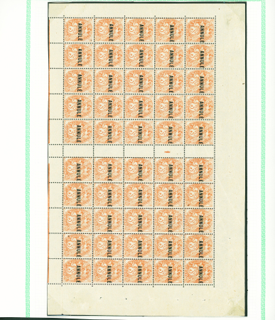 N°109a CI2, sdurcharge "annulé", panneau de 50 mil