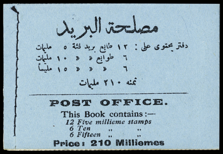 1927 King Fuad complete booklet (210m), two panes (5mX6),