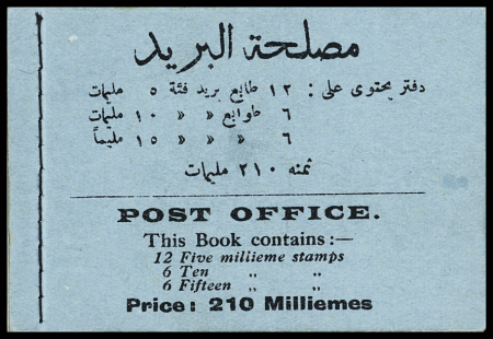 1927 King Fuad complete booklet (210m), two panes (5mX6),