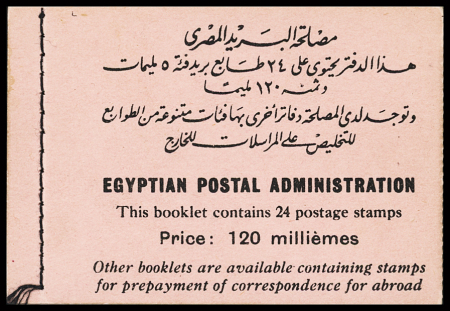 1937 King Farouk - boy King, 5mX6 (four panes) complete