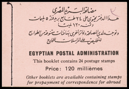 1937 King Farouk - boy King, 5mX6 (four panes with