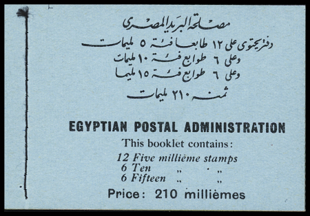1937 King Farouk - boy King, 5mX6(2 panes), 10mX6,