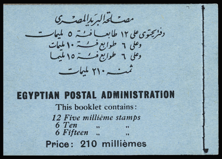 1937 King Farouk - boy King, 5mX6(2 panes), 10mX6,