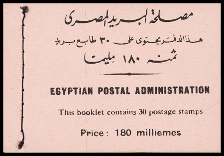1937 King Farouk - boy King, 180m booklet of five panes