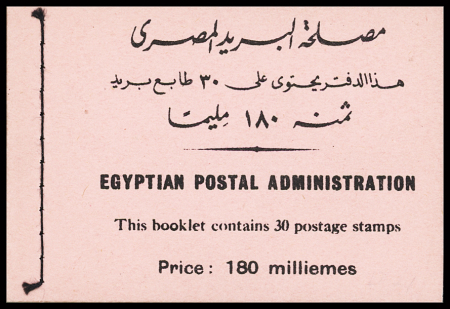 1937 King Farouk - boy King, 180m booklet of five panes