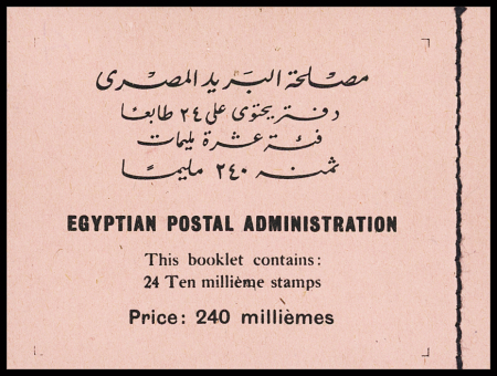 1953 Soldier - 240m booklet: two complete booklets