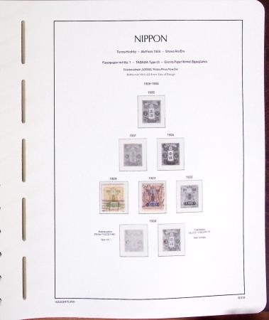 1876-2015, Collection du JAPON en 6 albums Leuchtturm
