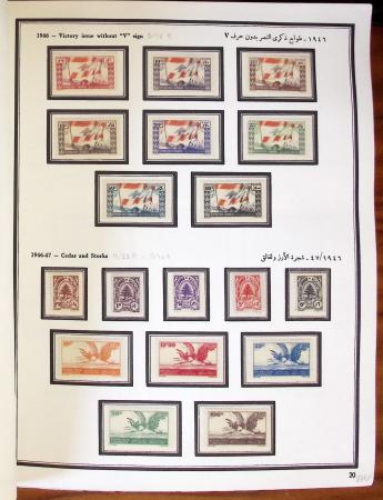 1924-1965, Collection de SYRIE et LIBAN en 3 albums