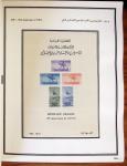 1924-1965, Collection de SYRIE et LIBAN en 3 albums