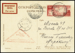 URSS PA 31 et PA32, 2ème année polaire internationale 1932 - 1933 OBL Moscou (26.8.32) sur une carte et une lettre avec cachet triangulaire rouge du vol et transit Arkhangelsk, plus une lettre AFF URSS PA n°25 pour le