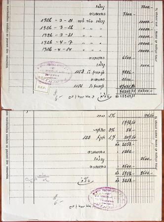 FISCAUX 45 documents avec premiers fiscaux au trait de Palestine