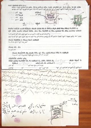 FISCAUX 45 documents avec premiers fiscaux au trait de Palestine