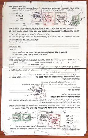 FISCAUX 45 documents avec premiers fiscaux au trait de Palestine