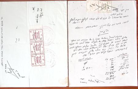 FISCAUX 45 documents avec premiers fiscaux au trait de Palestine