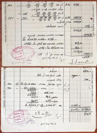 FISCAUX 45 documents avec premiers fiscaux au trait de Palestine
