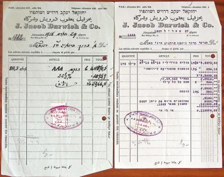 FISCAUX 45 documents avec premiers fiscaux au trait de Palestine