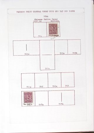 1933-1948, Mostly mint collection & small accumulation
