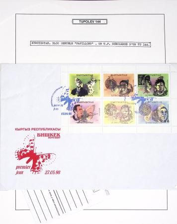 Collection de 60 pages sur le Tupolev 144, rival du Concorde (1968 - 1998) : timbres, entiers postaux, blocs feuillets. Un lot rarement proposé en vente