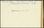 Lettre en franchise avec CAD muet (14.7.43) + cachet noir avec aigle "Organisation Todt 190" adressée en France. TB