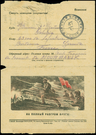 Carte lettre soviétique (au verso illustration char et fantassins à l'attaque) avec cachet russe et mention manuscrite "Camp français de transit de Mourmansk"
