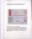 Ensemble de 69 premiers vols et lettres par avion sur les liaisons postales aériennes de Madagascar (1935 - 1947) avec les vols intérieurs