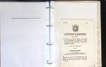 1557-1859, Deux classeurs de documents, lettres, textes