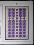 1948-1983, Complete collection of Israel in four Schepps