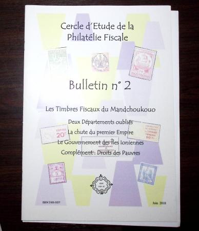 1748-1985, FISCAUX : importante collection de timbres