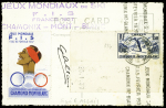 N°334 OBL mec concordante "Jeux mondiaux ski FIS février 1937 Chamonix Mt Blanc" sur carte postale concordante avec vignette et avec signature d'Emile Allais