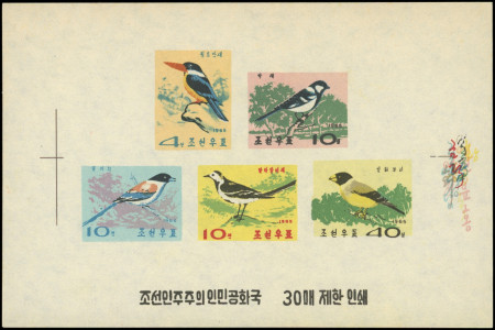 N°619/23 Oiseaux chanteurs, BF non dentelé NON EMIS, émis sans gomme, TB
