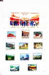 1949-1985, Selection of Chinese stamps into presentation