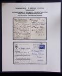 37 lettres, cartes postales et documents concernant