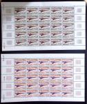 1969 série "Concorde", les 7 TOM en feuille de 25,