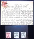 1943-44, Warschauer Aufstand: Zustellungsmarken des MONITOR POLSKIEGO 