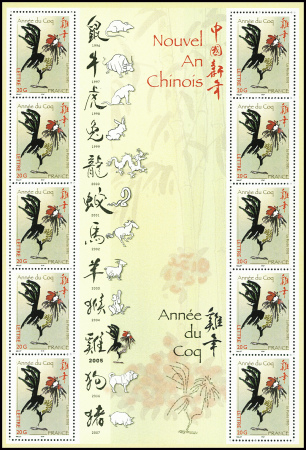 N°3749A Nouvel An Chinois Année du Coq, variété avec
