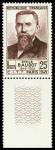 N°846A Emile Baudot, variété erreur de date, bdf, neuf