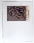 1912-91 Collection de cartes en six classeurs comprenant