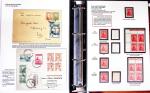 1935-59 "PROCÉRES Y RIQUEZAS" Exhibition CollectionSpecialised