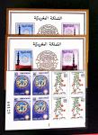 1956-1982, Solide collection de MAROC à partir de l'indépendance