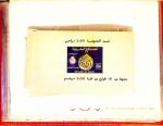 1956-1982, Solide collection de MAROC à partir de l'indépendance