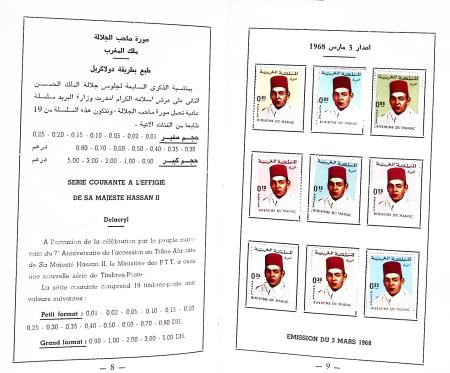 1956-1982, Solide collection de MAROC à partir de l'indépendance