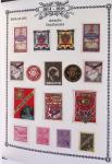 1914-18, Extraordinaire collection principalement de